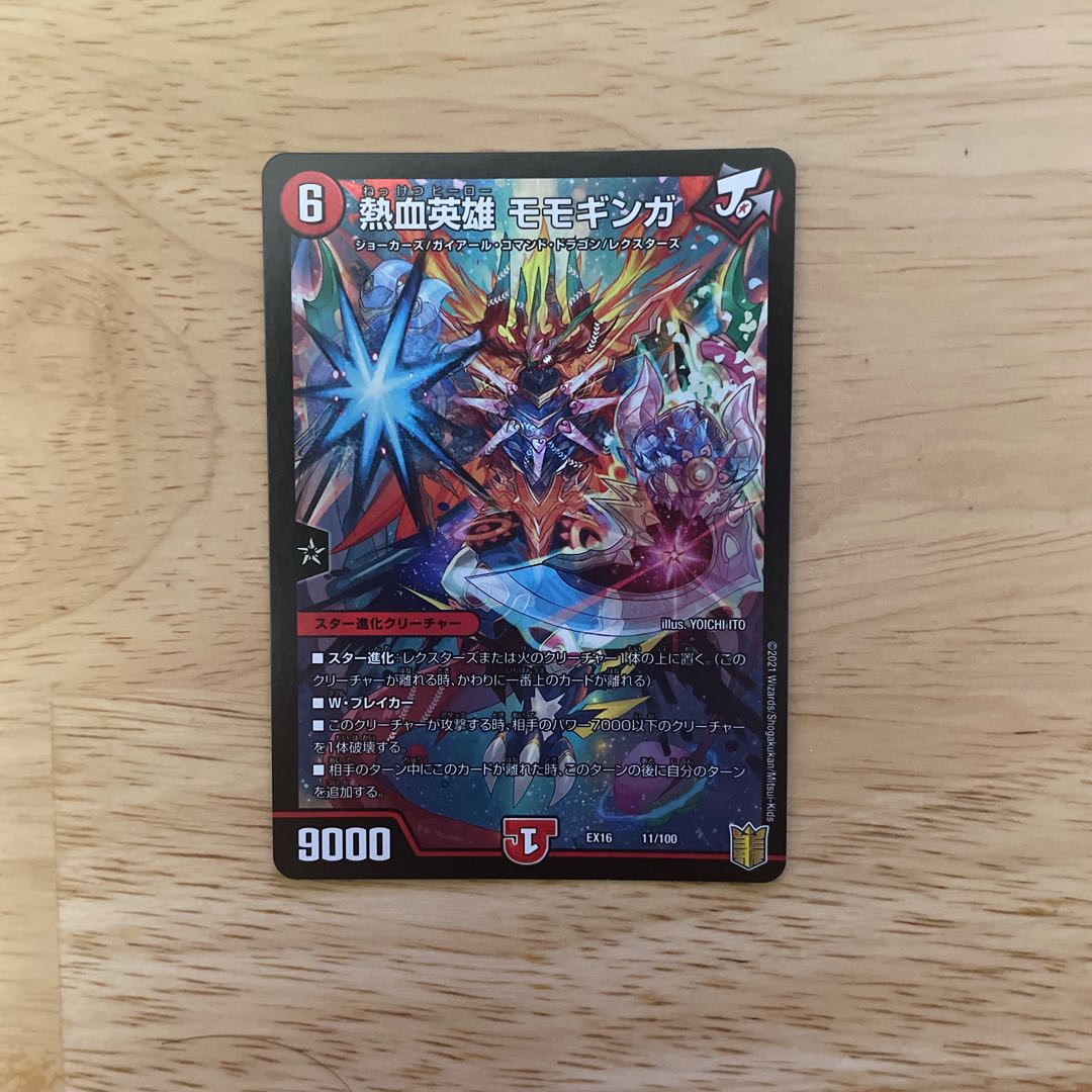 Hot-blooded hero, Momogiga