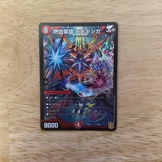 熱血英雄 モモギンガ