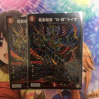 龍星装者 バルガライザ