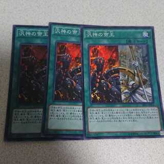 汎神の帝王 スーパーレア