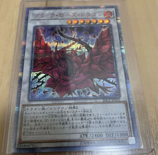Yu-Gi-Oh! Black Rose Dragon 20th