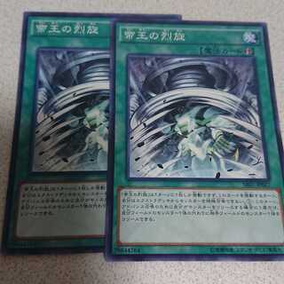 帝王の烈旋 ノーマル