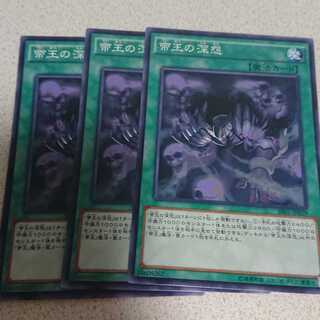 帝王の深怨 ノーマル