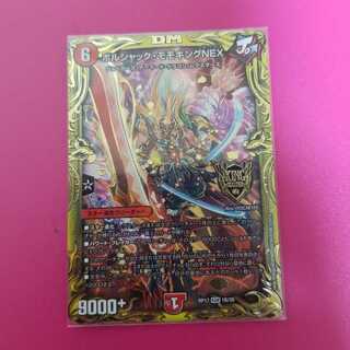 ボルシャック・モモキングNEX(20thSPゴールドレア仕様) KGM