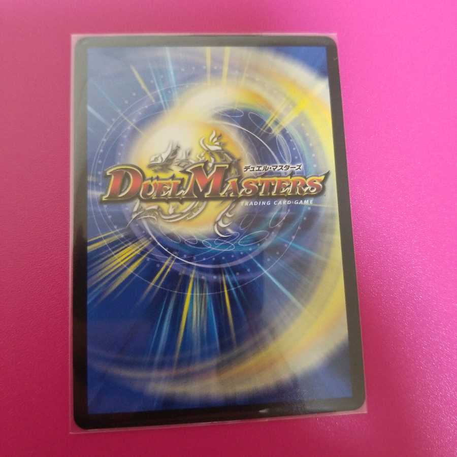 ボルシャック・モモキングNEX(20thSPゴールドレア仕様) KGM