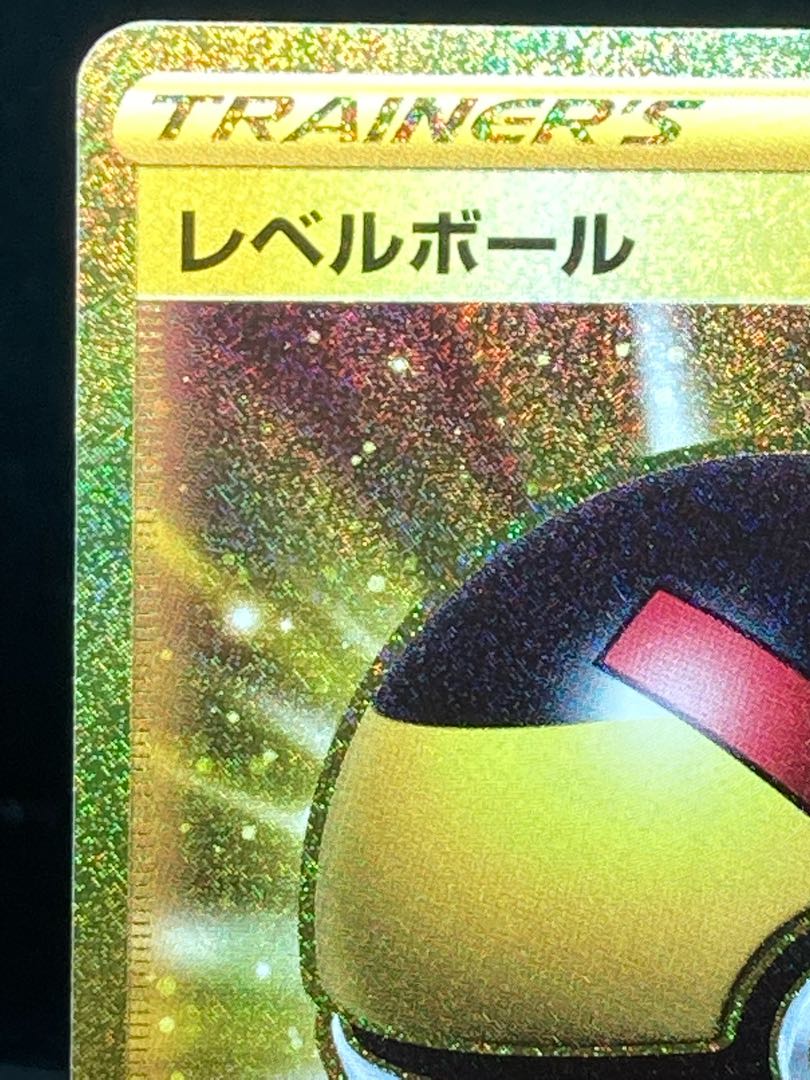 最安値 レベルボール UR 090/070