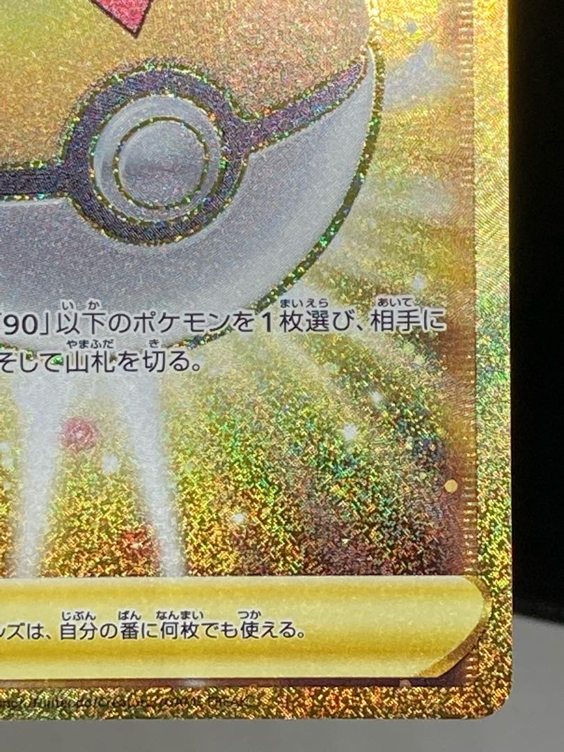 最安値 レベルボール UR 090/070