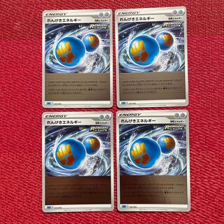 れんげきエネルギー　基本水エネルギー