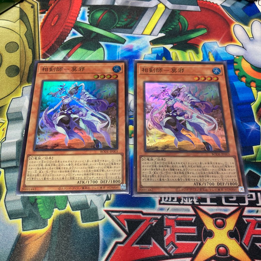 相剣師-莫邪 スーパーレア