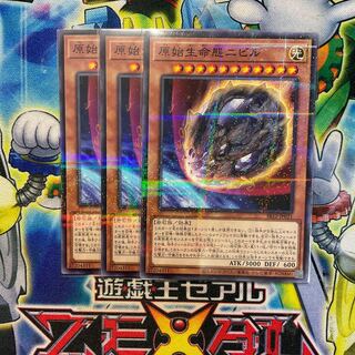 原始生命態ニビル パラレル