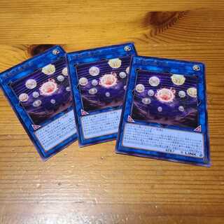 天球の聖刻印【レア】