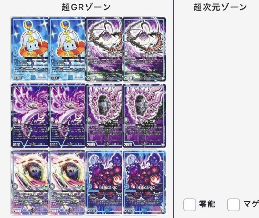 ドラガンザークデッキ【セット割引】