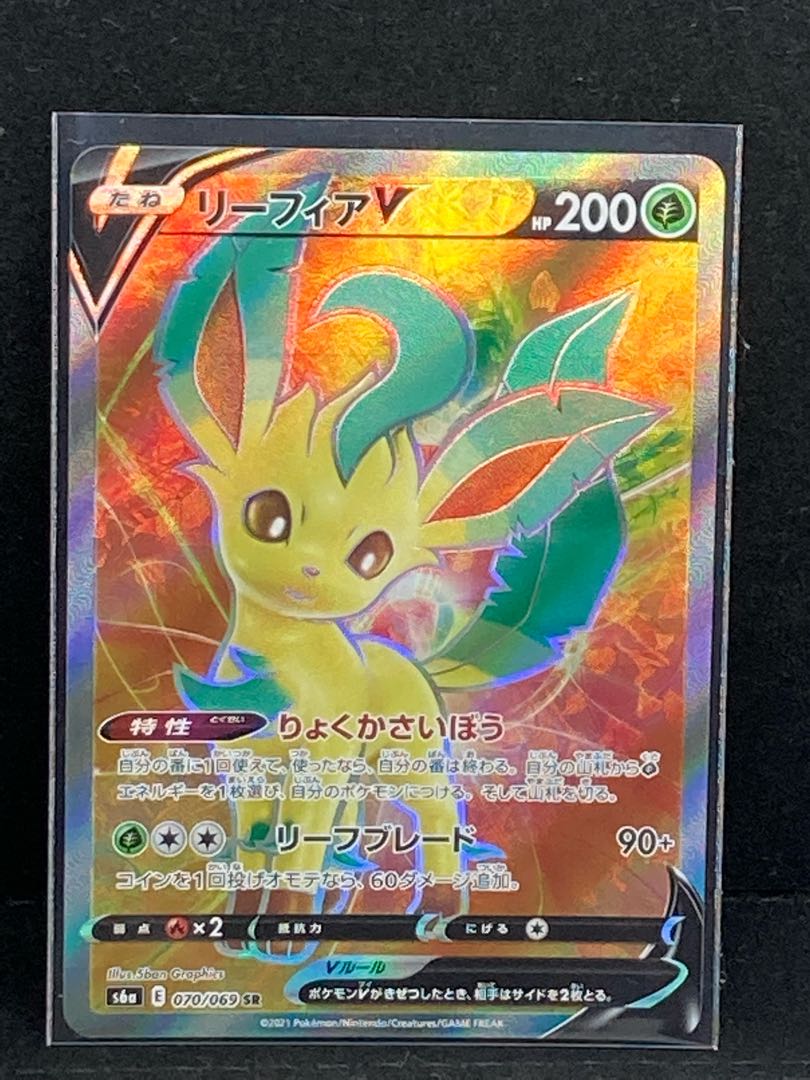 最安値リーフィアV SR 070/069