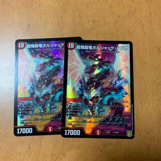 龍騎旋竜ボルシャック・バルガ