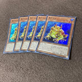 [Set of 5] Swap Frog Super Rare RC03-JP003