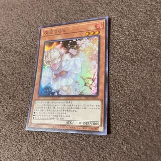 【１枚】灰流うらら スーパーレアPAC1-JP016