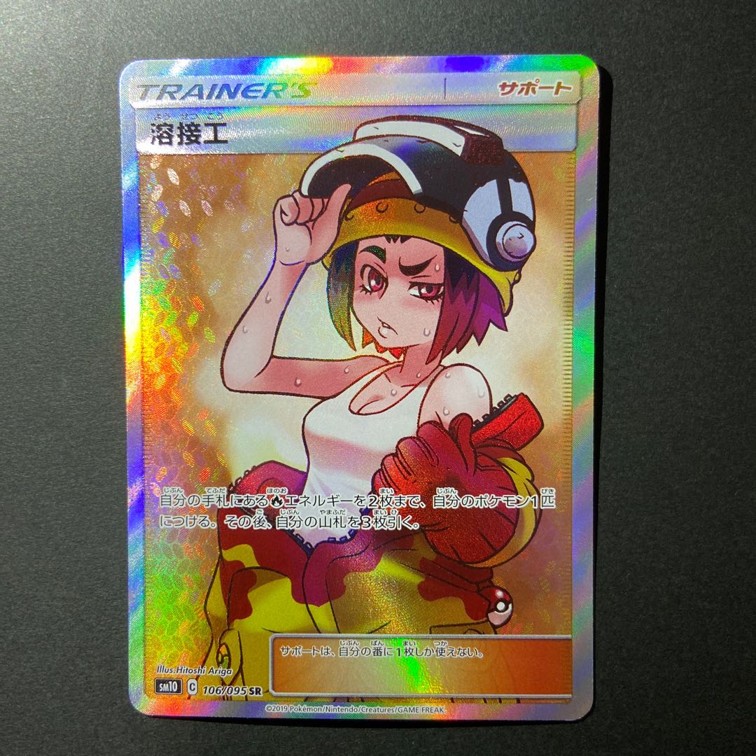 【専用】溶接工 SR、エンペルトV SR SA、ゴルーグV SR SA