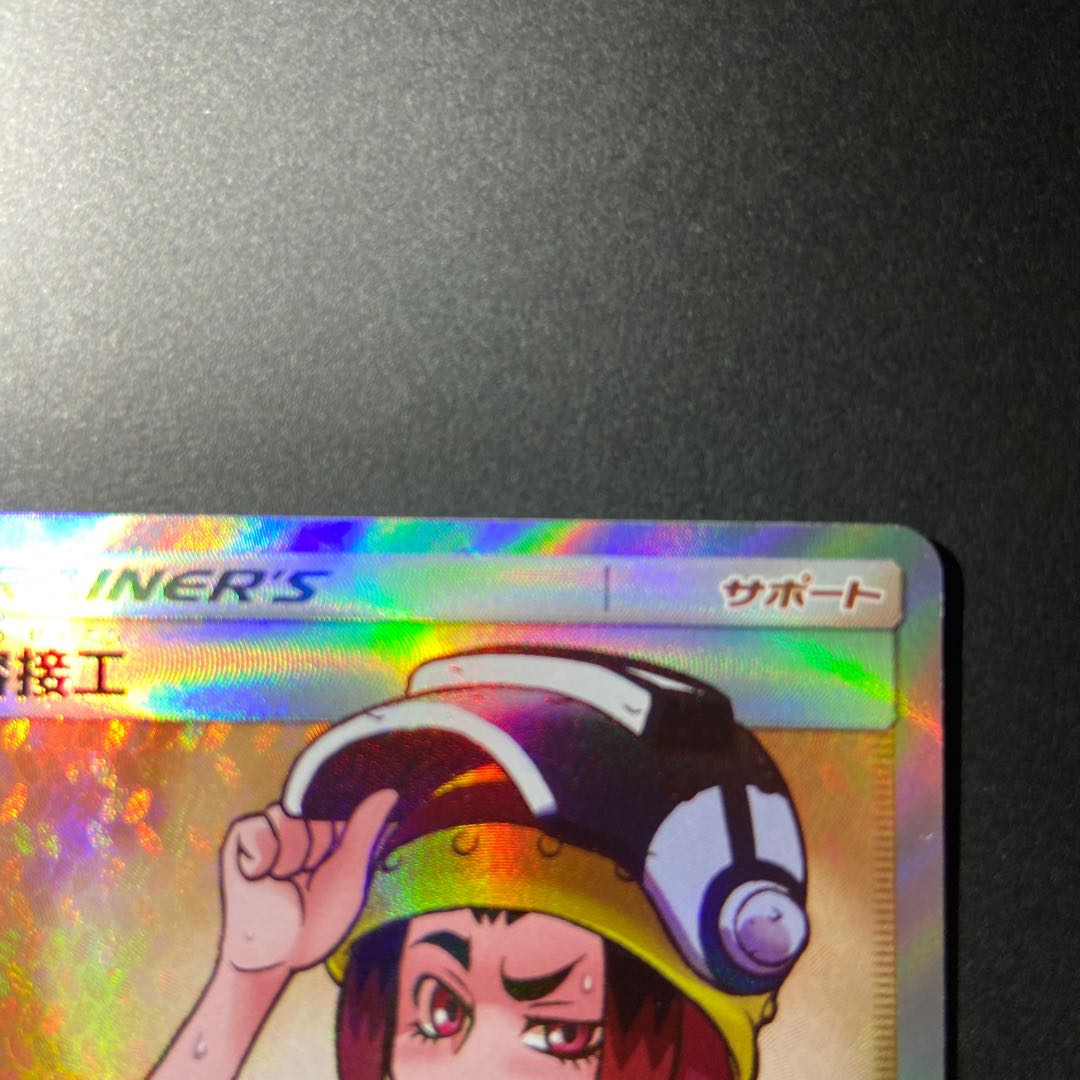 【専用】溶接工 SR、エンペルトV SR SA、ゴルーグV SR SA