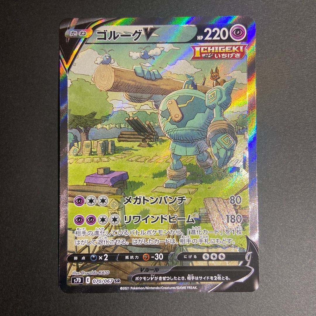 【専用】溶接工 SR、エンペルトV SR SA、ゴルーグV SR SA