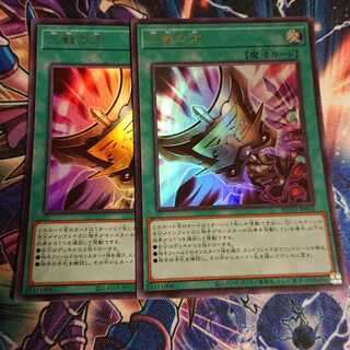 Triple Tactics Talent Ultra Rare Two copies