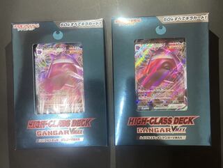 ハイクラスデッキ　ゲンガーVMAX 2個