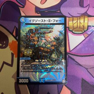 【微傷】イグゾースト・II・フォー