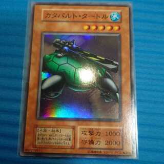 カタパルト・タートル