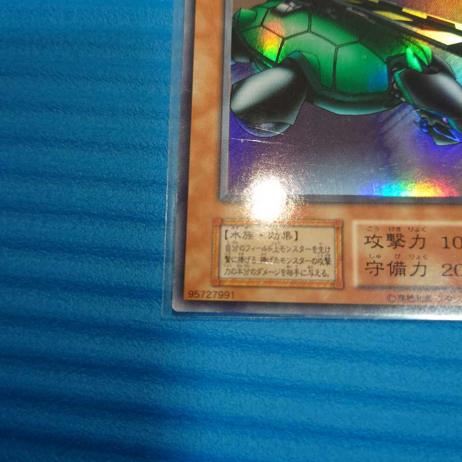 カタパルト・タートル