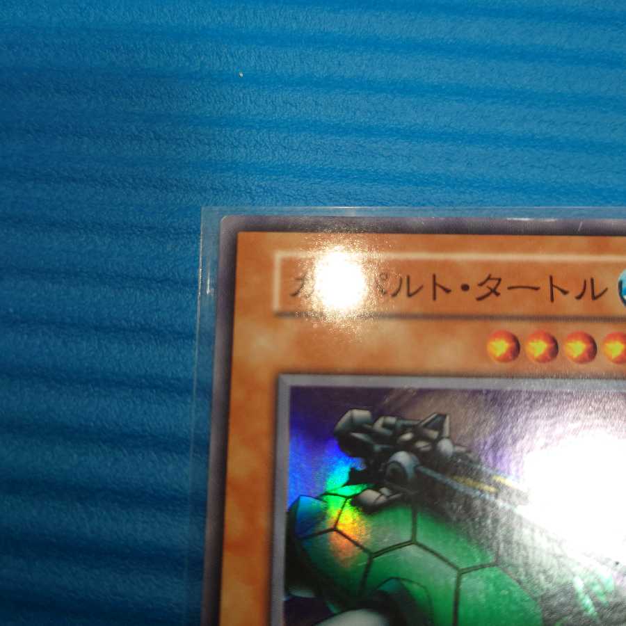 カタパルト・タートル