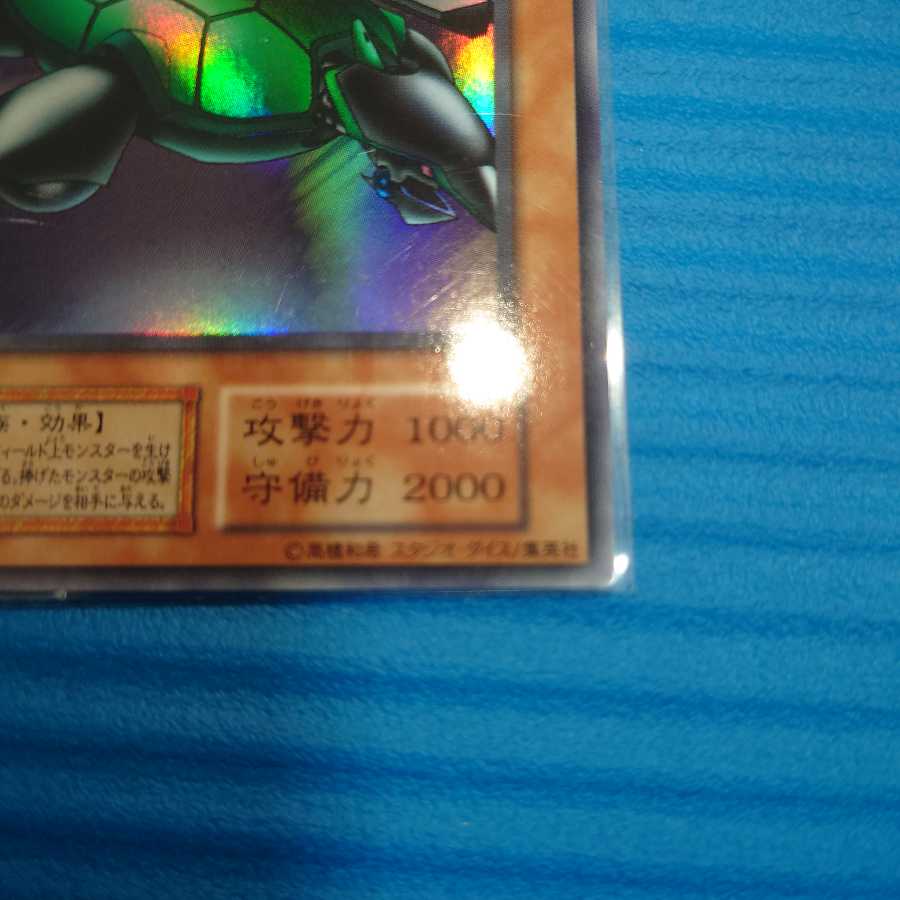 カタパルト・タートル