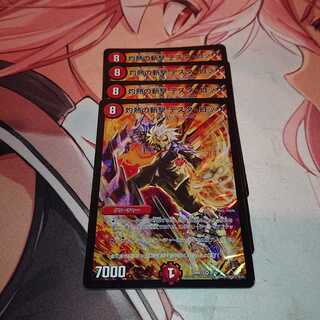 「追跡発送」 灼熱の斬撃 テスタ・ロッサ