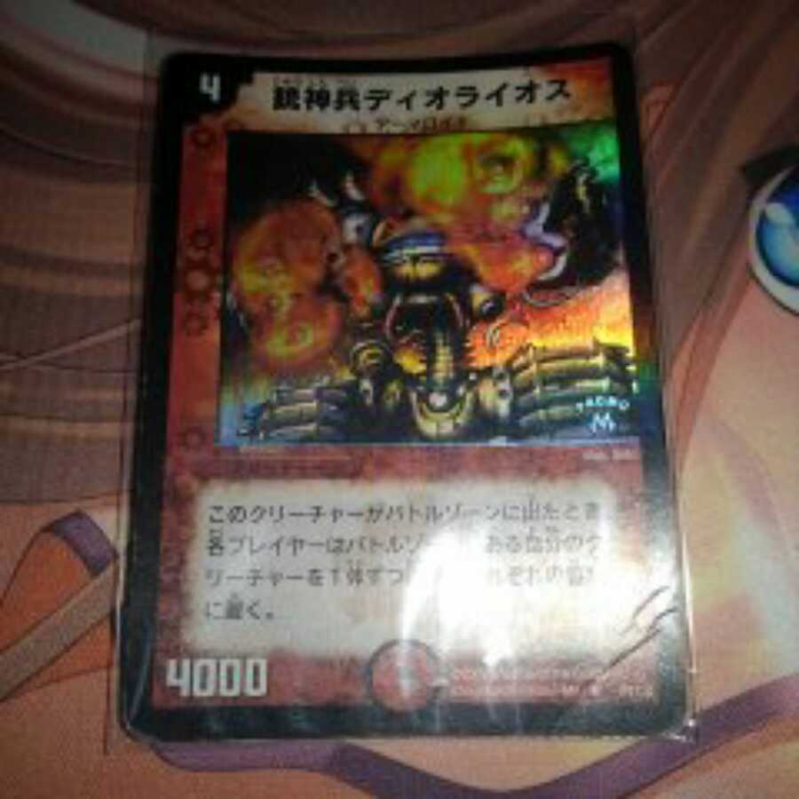 銃神兵ディオライオス