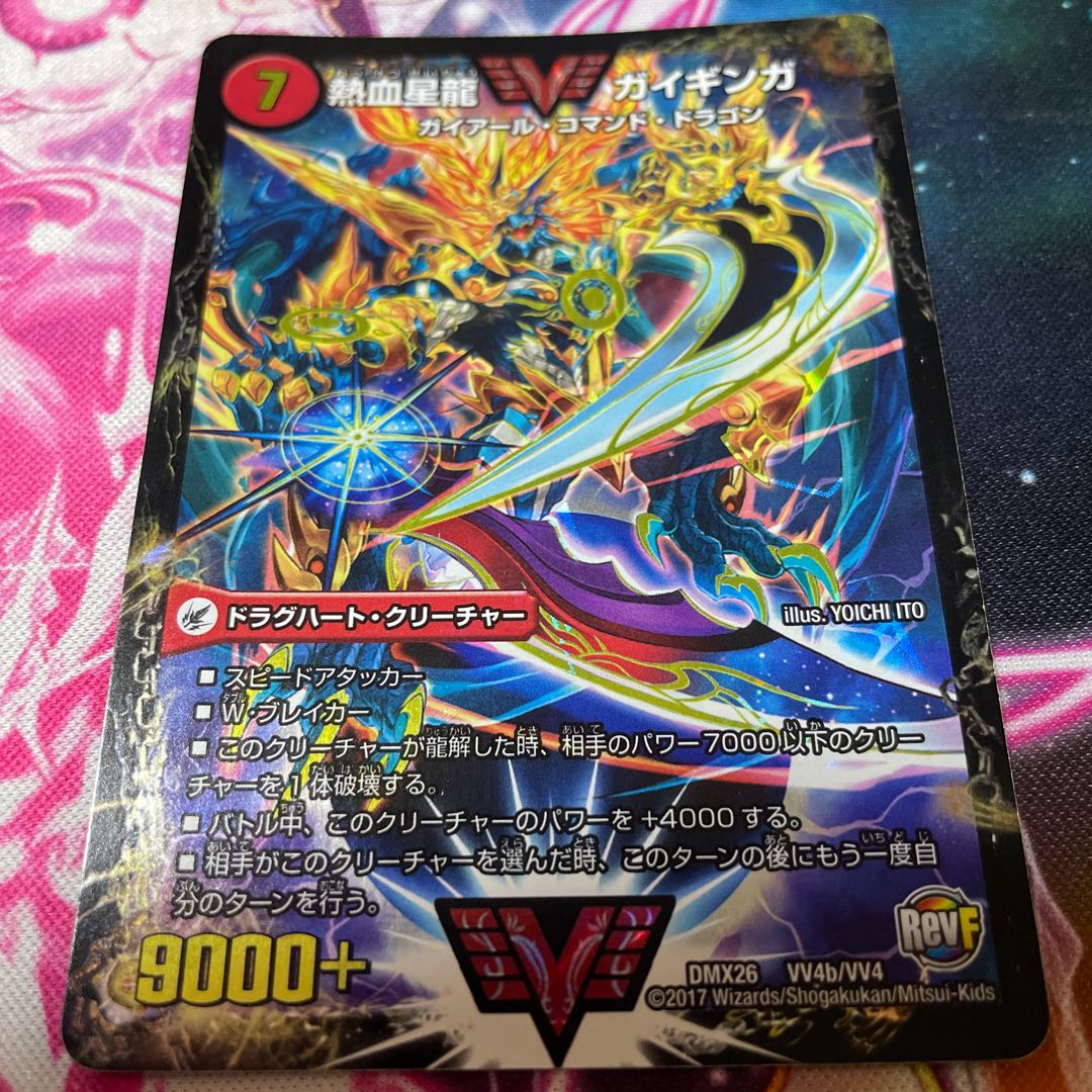 銀河大剣 ガイハート｜熱血星龍 ガイギンガ