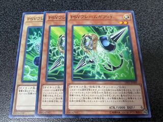 PSYフレームギア・γ