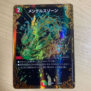 メンデルスゾーン(ウルトラゴールデンカード仕様)