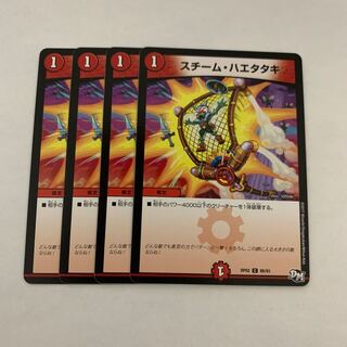 スチーム・ハエタタキ　4枚