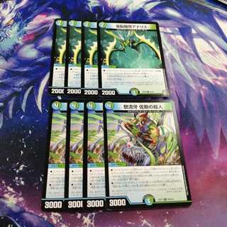 b295 電脳鎧冑アナリス　怒流牙佐助の超人　各4枚