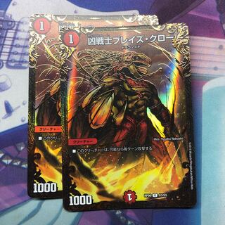 ブレイズクロー　UGC