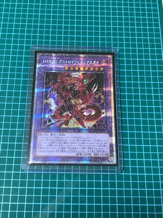 D-HERO デストロイフェニックスガイ プリズマティックシークレットレア