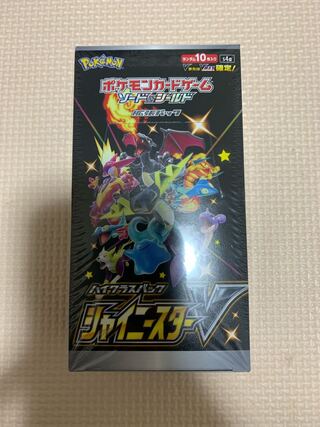 シュリンクつき　シャイニースターv  ハイクラスパック