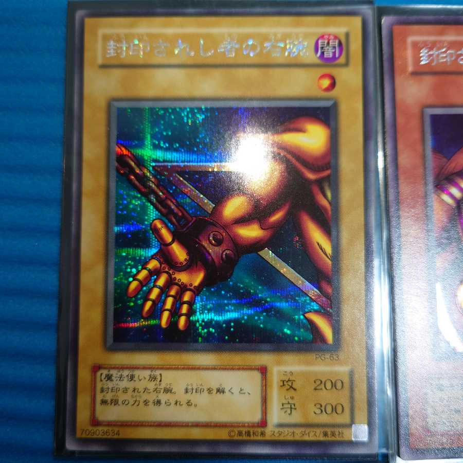 封印されしエクゾディア シークレットレア(手足込み)