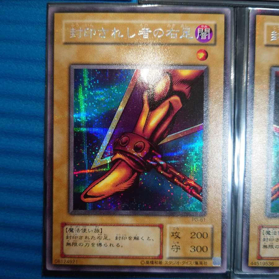 封印されしエクゾディア シークレットレア(手足込み)