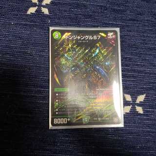 ドンジャングルS7 シク