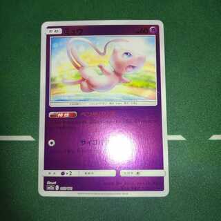 ミュウ(キラ) ベンチバリア ミラー