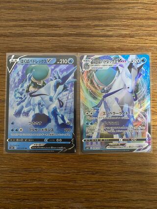 はくばバドレックスVMAX