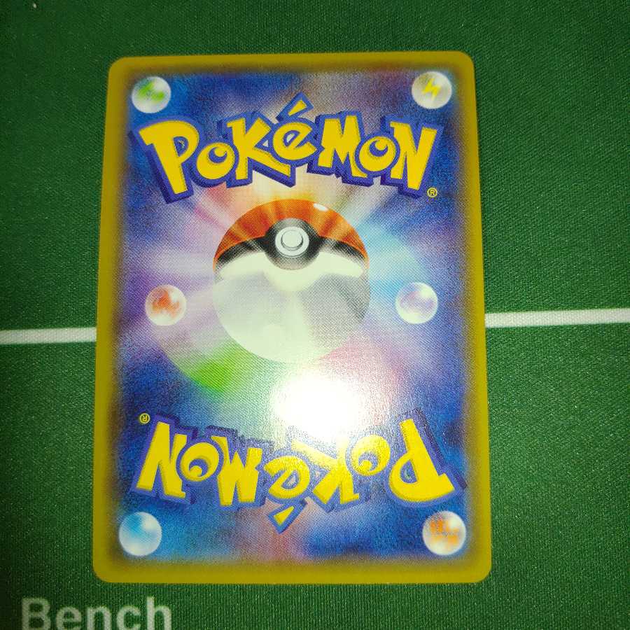 基本草エネルギー UR