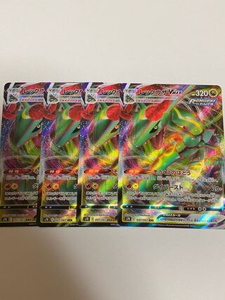 レックウザVMAX RRR