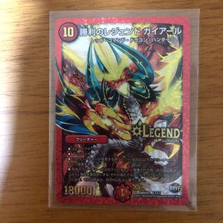 レジェンドガイアール