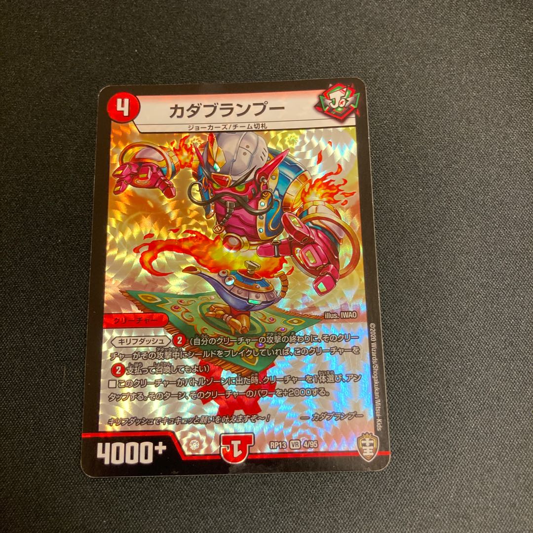 カダブランプー VR