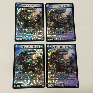 イグゾースト・II・フォー 4枚セット